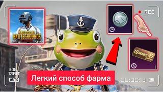 КАК ПОЛУЧИТЬ ЖЕТОН ВОЗВРАЩЕНИЯ В PUBG MOBILE ЛЕГКО СОБЫТИЕ ВОЗВРАЩЕНИЕ В PUBG MOBILE