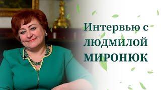Доктор Людмила Миронюк: почему я перешла из официальной медицины в нутрициологию ( #интервью )