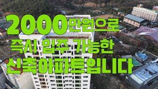 화성 비봉킹덤시티 아파트분양 2000만원이면 바로 입주가능한 신축아파트입니다 함안나팀장 010-3826-1880