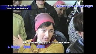 2008 г Чеченская Республика с. Автуры СОШ 2   Хроника событий