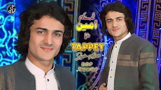 Pashto New Tapey 2025 | Khere Kawom Ameen Waya | Tappey | Zakir Afridi Pashto Song | Official Music