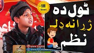 Mehboob Jan Poetry | Pashto Sad Poetry | Sad Story | Adabi Marakah | Green Studio