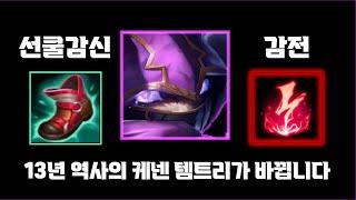 [연구끝] 3일만에 마스터까지 티어 올린 비밀 공개합니다.