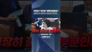 이건요? 저건요? 골목상권은요?... 쉴틈없이 몰아친 질문에 장관은..  #민주당 #골목상권 #장관