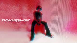 нестор - покидьок (Official Audio)