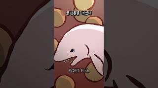 가족을 포식하는 특이한 상어