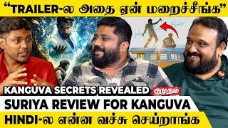 Kanguva-ல GOA Portion எவ்வளோ நேரம்?-Gnanavel Raja RevealedKanguva Secret | Suriya | Siva