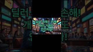 내차팔기 30초 꿀팁