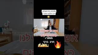 הצדיקים האמיתיים של ישראל! מדהים