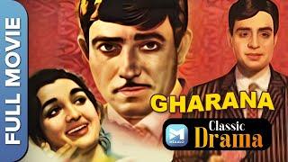 घराना (1961) | Gharana | Full Movie | Rajendra Kumar, Asha Parekh, Raj Kumar