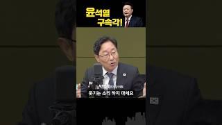 검찰·경찰·공수처 수사 경쟁? 박범계 “어느쪽이든 내란죄 명백… 尹은 구속각”