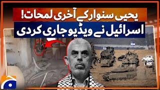 Hamas leader Yahya Sinwar Last Moments - Must Watch Video | Geo Digital Explainer