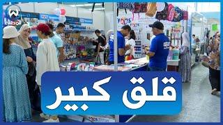 تكاليف الدخول المدرسي.. الأولياء في مواجهة ارتفاع الأسعار