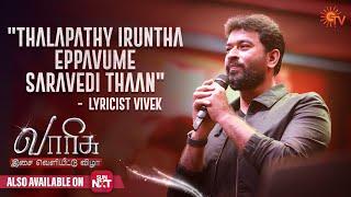 Lyricist Vivek Speech | Varisu Audio Launch | Sun TV