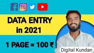 Best part time job | Work from home | Data Entry | freelance | Digital Kundan | Free Skill India |