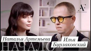 ИЛЬЯ БУРЛАКОВСКИЙ —  мозг лечит позвоночник и тело, микротоки как альтернатива скальпелю и таблеткам