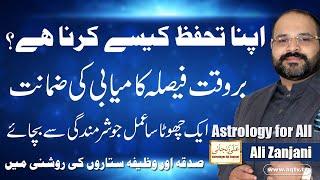 Positive Activities Astrological Remedies and Wazifa by Astrologer Ali Zanjani | Personal