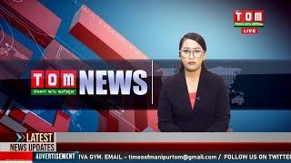 LIVE | TOM TV 8:00 PM MANIPURI NEWS, 27 JAN 2025