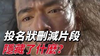 16年前被罵爛片，如今卻被奉為經典？生不逢時的國產神作！