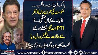 PTI in Action, Big Blow for Govt | Latest Update From Kurram, New Game | Red Line With Talat Hussain