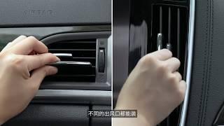 Baseus 倍思 汽車出風口 撥片香水 隱形 香薰 香氛 芳香器