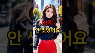 갑부 여자가 리조트에서 벌어진 반전 오해