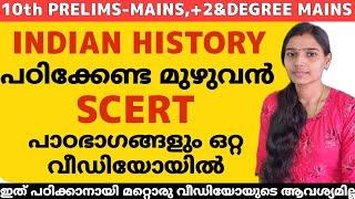 TENTH LEVEL PRELIMS AND MAINS|INDIAN HISTORY SCERT BASED CLASS|PLUS TWO MAINS|DEGREE LEVEL MAINS