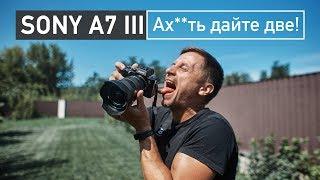 SONY A7 III Аx**ть дайте две. LIGHT TEST камеры на живых людях.