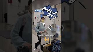 인천국제공항 제2여객터미널 | 촬영 비하인드 스토리 | #인천국제공항