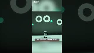 CES 2024 LG전자 전시관 1분 몰아보기!
