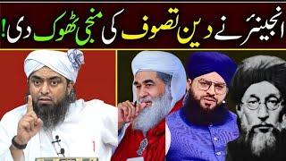 Deen e Tasawwuf vs Deen e Islam By Engineer Muhammad Ali Mirza