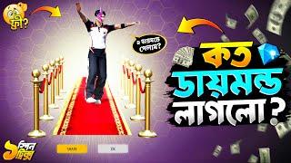 9 Red Carpet এনিমেশন! || Red Carpet Focus Animation || FF New Event Today || New Event