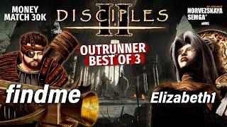 Money match. findme vs Elizabeth1. Outrunner до 2-х побед