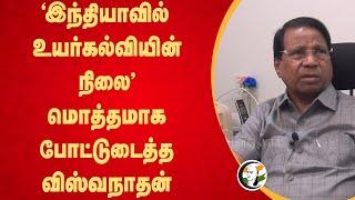 "India-ல் உயர்கல்வியின் நிலை" | VIT Viswanathan Speech | NEP | BJP | ADMK | DMK | Education