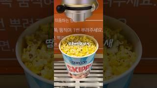 헐 땅콩버터가 들어간 팝콘!? 메가박스 신상