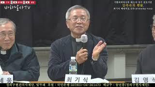 최기식 베네딕토 신부, 한국희망재단 이사장