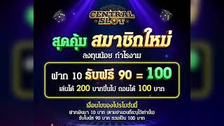 ฝาก10รับฟรี100 โปรสล็อตทุนน้อย #20รับ100 #50รับ100