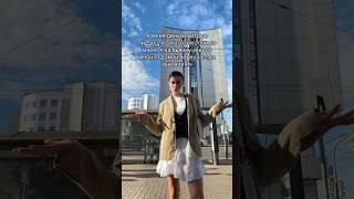 Tг: Mashulik13 , инст: pegushina _style #реки #рек #лайф #популярное #шортс #жиза #мем #жизнь #mem