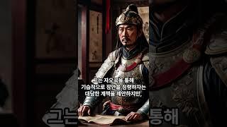 촉한 반골의 상 장수, 위연! 충성과 반역 사이의 운명 #위연 #문장 #촉한 #삼국지 #유비 #제갈량 #한중태수 #진원장군 #진북장군 #승상사마 #남정후 #형주 #북벌 #참수