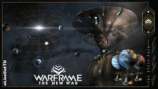 Warframe. Миссии Стального Пути. Ачивка Неисповедимые Пути.