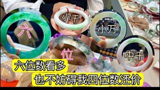 六位数镯子该有的长相！