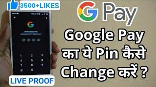 Google pay pin change | how to change google pay pin | google pay password change | google pay