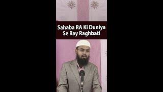 Sahaba RA Ki Duniya Se Bay Raghbati By @AdvFaizSyedOfficial #Shorts #AFSshorts #Status