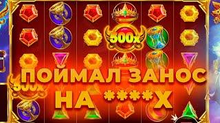 ПРОВЕРКА НОВОГО ОЛИМПУСА! СОБРАЛ 300Х+ ПЕРЕМНОЖЕНИЕ! ВЫПАЛА Х500, НО.. ALL IN И ЗАНОСЫ НЕДЕЛИ ОНЛАЙН