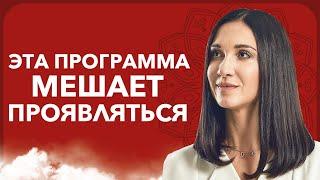 Как побороть страх критики и осуждения | Кармолог Марина Хмеловская