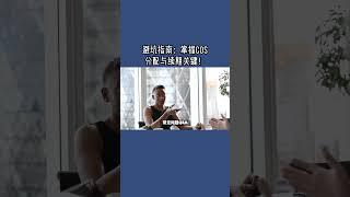 避坑指南：掌握CoS分配与续期关键！#英国雇主担保证明#英国雇主担保证明COS#英国技术工签COS#英国COS分配#英国雇主担保资质#英国移民#英国签证