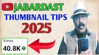 Thumbnail Creating Best Tips | YouTube Thumbnail Kaise Banaye