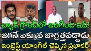 Punch prabhakar interesting comments on tirumala laddu episode  ||  AP PRIDE