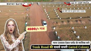 टोंक रोड पर 4500/- गज में प्लॉट | Plot In Tonk Road | Property In Jaipur | Cheap Rate Plot In Jaipur