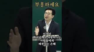 부흥이 임하면 나타나는 일들 #강성민목사 #바이블도슨트 #부흥 #revival #여호와의날